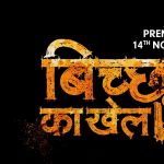 Bicchoo Ka Khel Web Series Cast
