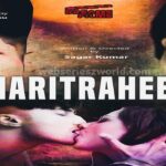 Charitraheen Web Series Dreams Films Cast, Release Date, Story & Watch Online