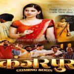 Kanjarpur Web Series Cine Prime Cast, Actress, Release Date & Watch Online Kanjarpur Web Series Cine Prime Cast, Actress, Release Date & Watch Online