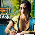 Matakni Ke Matke Web Series Rabbit App Cast, Actress, Release Date, Story & Watch Online Matakni Ke Matke Web Series Rabbit App Cast, Actress, Release Date, Story & Watch Online