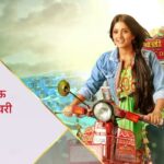 Banni Chow Home Delivery Tv Serial (Star Plus) Cast, Start Date, Timing, Real Name, Story Banni Chow Home Delivery Tv Serial (Star Plus)Cast, Start Date, Timing, Real Name, Story