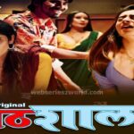 Watch Online Pathshala Part 2 Web Series On Rabbit Movies, Cast, Actress, Release Date Watch Online Pathshala Part 2 Web Series On Rabbit Movies, Cast, Actress, Release Date