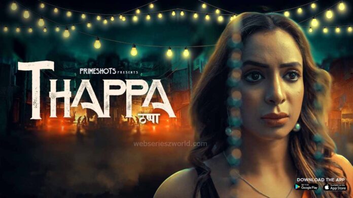 Watch Online Thappa Web Series On PrimeShots App, Cast, Actress, Release Date